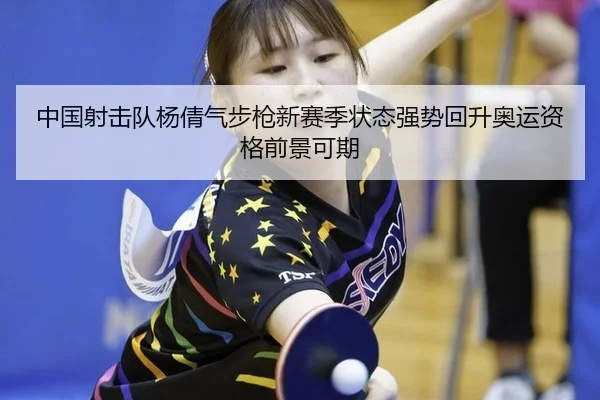 zhong-guo-she-ji-dui-yang-qian-qi-bu-qiang-xin-sai-ji-zhuang-tai-qiang-shi-hui-sheng-ao-yun-zi-ge-qian-jing-ke-qi-2-419.jpg